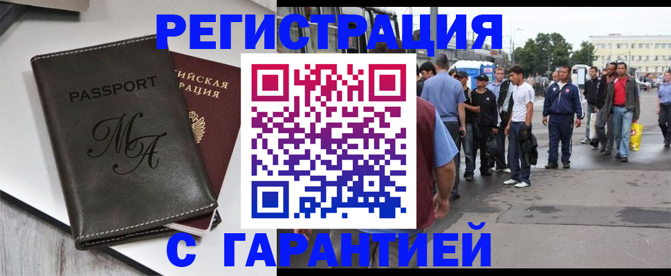 временная регистрация собственник в Дюртюли