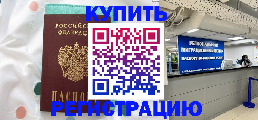 временная регистрация для всех в Дюртюли