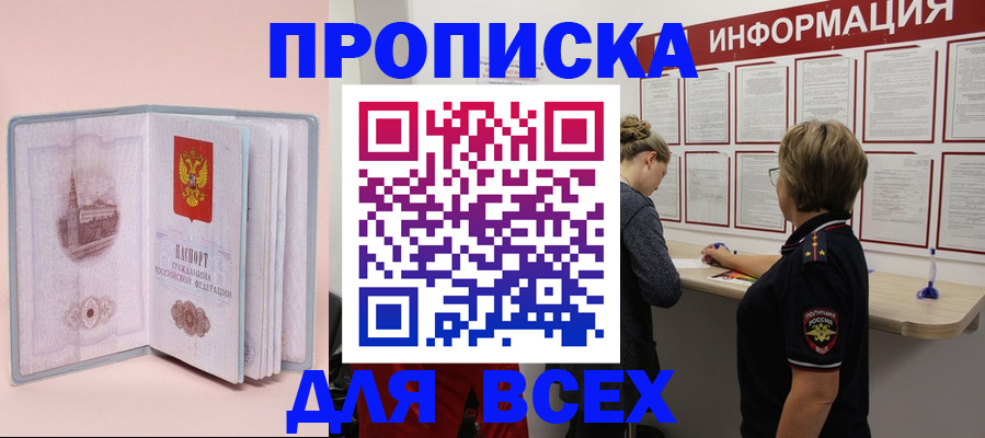 прописка паспорт в Дюртюли