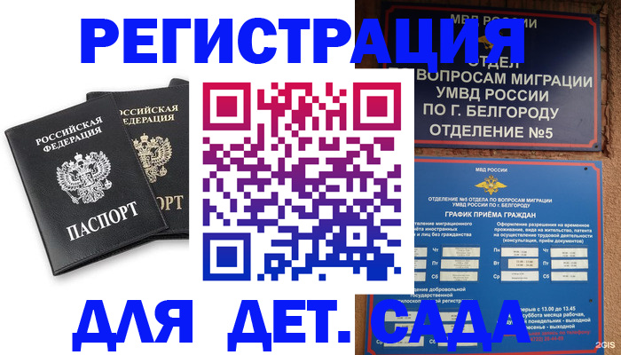 временная регистрация купить в Дюртюли