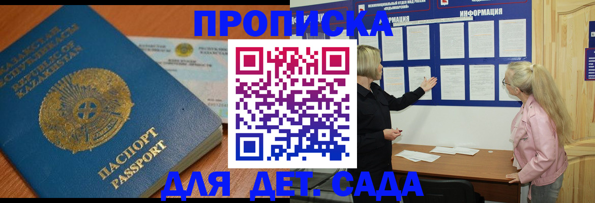 прописка штамп в Дюртюли