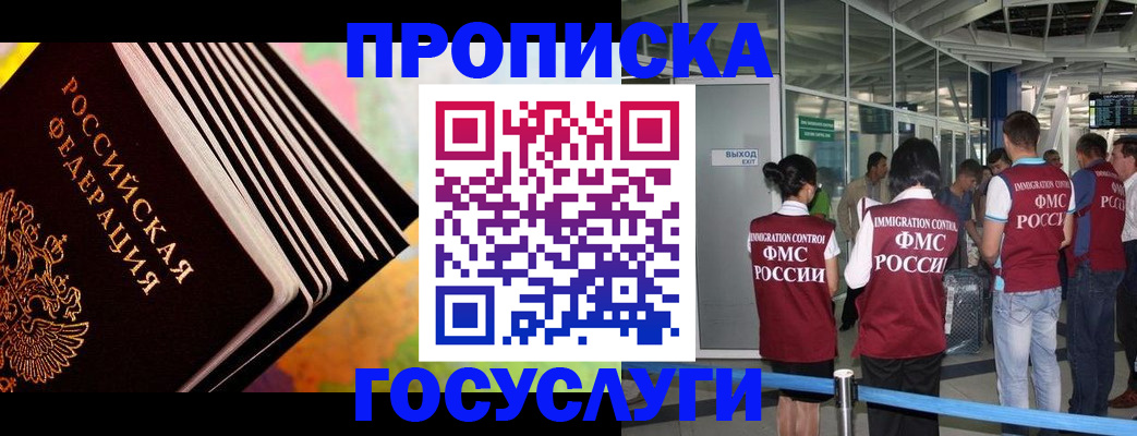 где прописаться в Дюртюли